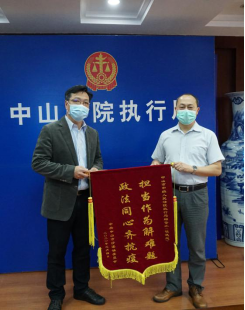 3月6日發(fā)布:破產(chǎn)財產(chǎn):變身臨時隔離點,中山法院助力防疫解難題98.png